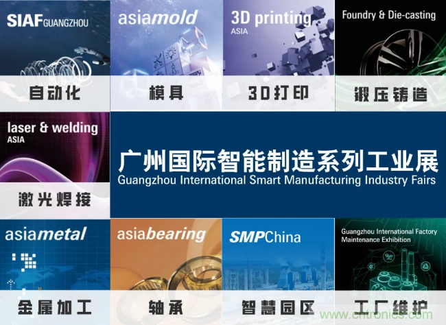 即将开启！3月广州智能制造系列展精彩纷呈【展会速递】