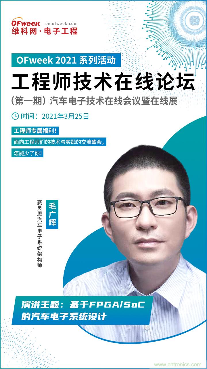 速看！工程师技术福利：汽车电子技术专家在此吹响“集结号”