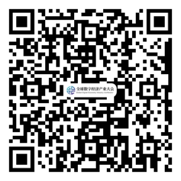 约起来！2021全球数字经济产业大会正式启动