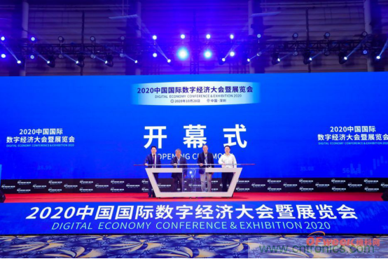 约起来！2021全球数字经济产业大会正式启动