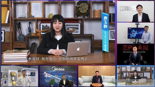 2021 CAIMRS | 双环加速，数字重构，中国制造数字化服务峰会成功举行