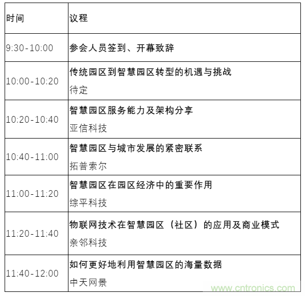 如何让10万物联网人先富起来！