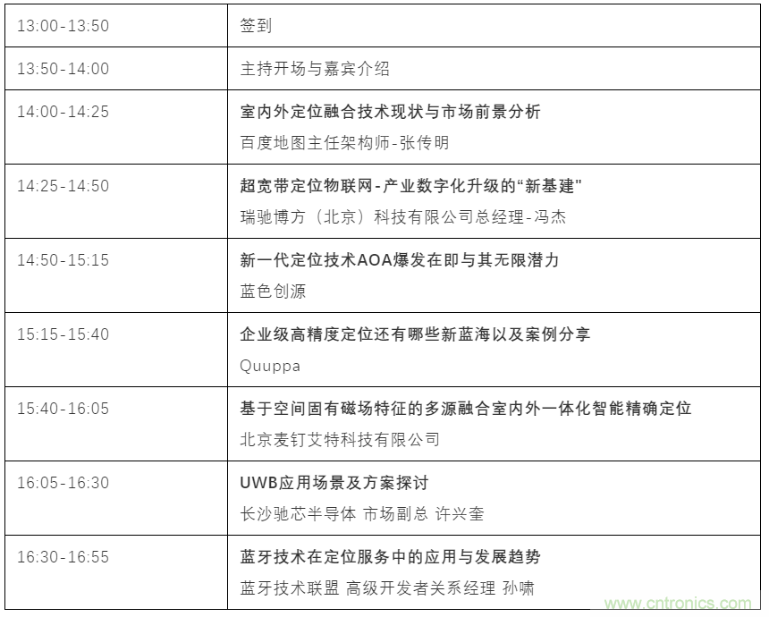 如何让10万物联网人先富起来！