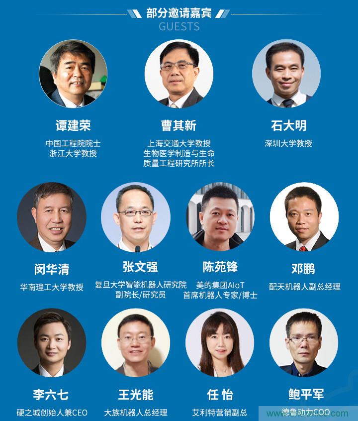 新松、拓斯达、埃夫特、美的集团……大批名企即将聚首第十届机器人产业大会