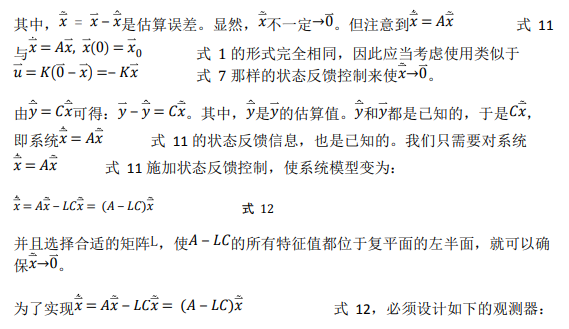 如何使用降阶隆伯格观测器估算永磁同步电机的转子磁链位置？