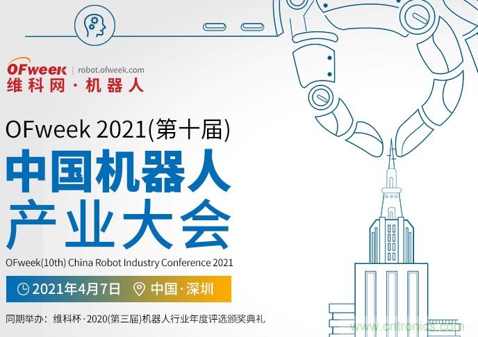 确认！谭建荣、曹其新、石大明、闵华清、张文强等5专家即将出席第十届机器人产业大会