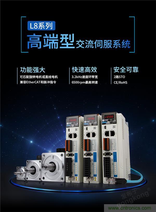 重磅！专注运控，超越创新，雷赛新品亮眼上市