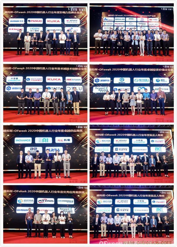 OFweek 2021(第十届)中国机器人产业大会暨机器人行业年度颁奖典礼圆满闭幕 OFweek 2021(第十届)中国机器人产业大会暨机器人行业年度颁奖典礼圆满闭幕