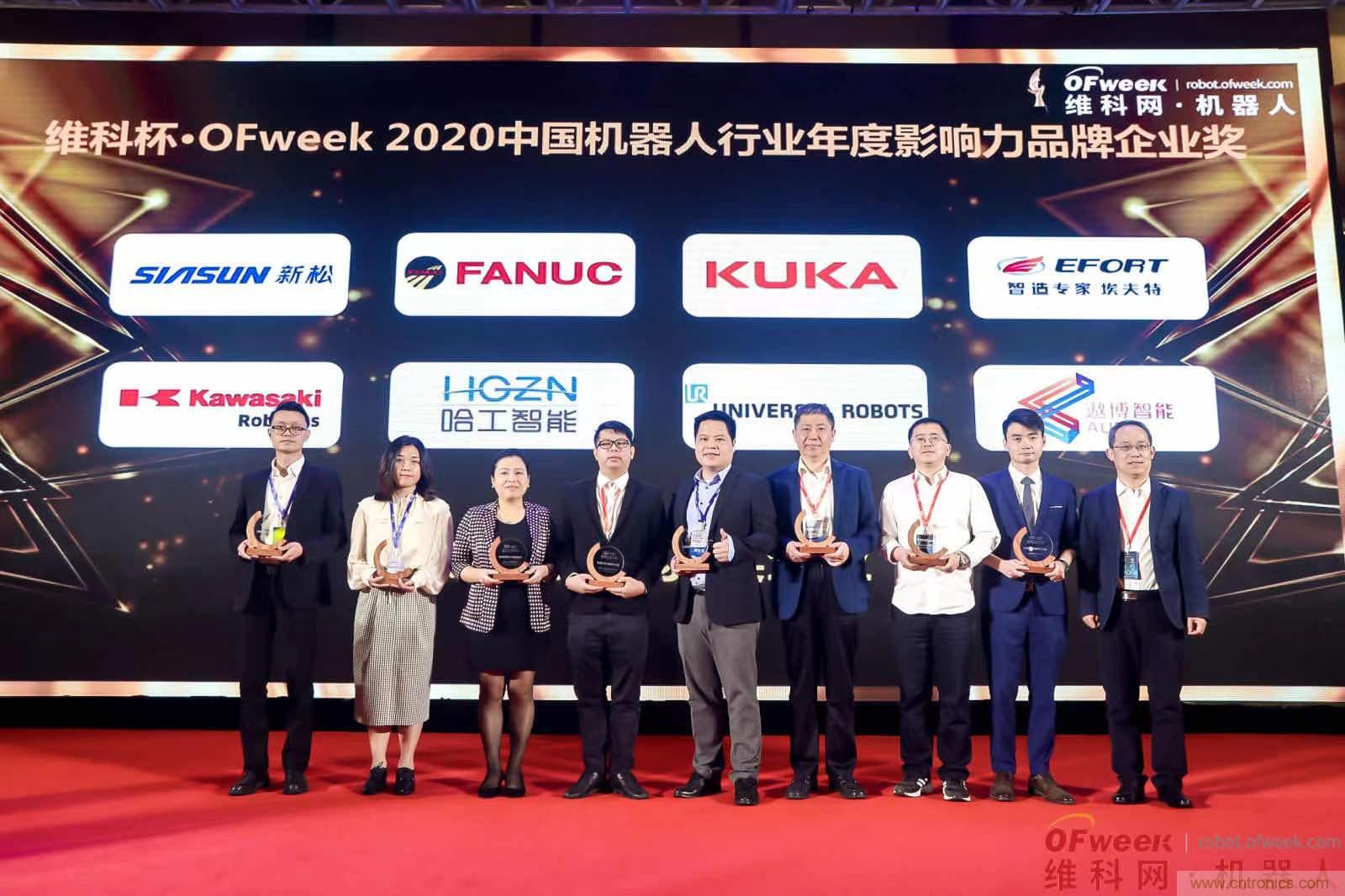 OFweek 2021中国机器人产业大会“维科杯”获奖名单揭晓！