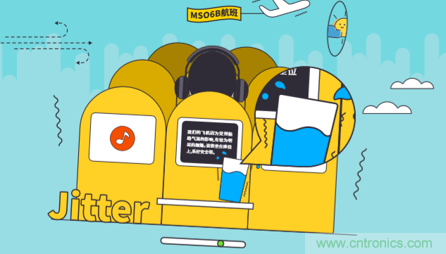 【示波器旅行指南 | 工程师如何开启一场说走就走的旅行？】之二：惬意“乘机”不动怒