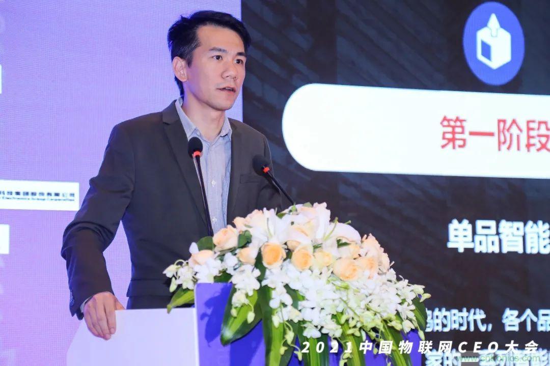 时代拐点，探索IoT增长引擎，2021中国物联网CEO大会在上海盛大召开