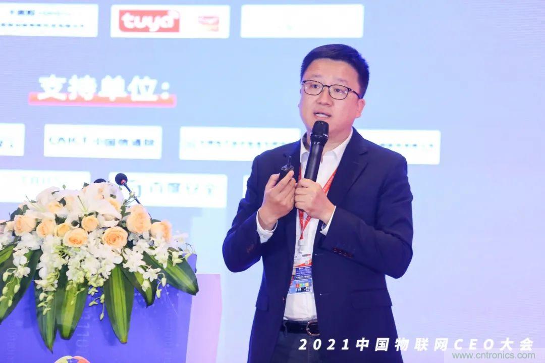 时代拐点，探索IoT增长引擎，2021中国物联网CEO大会在上海盛大召开