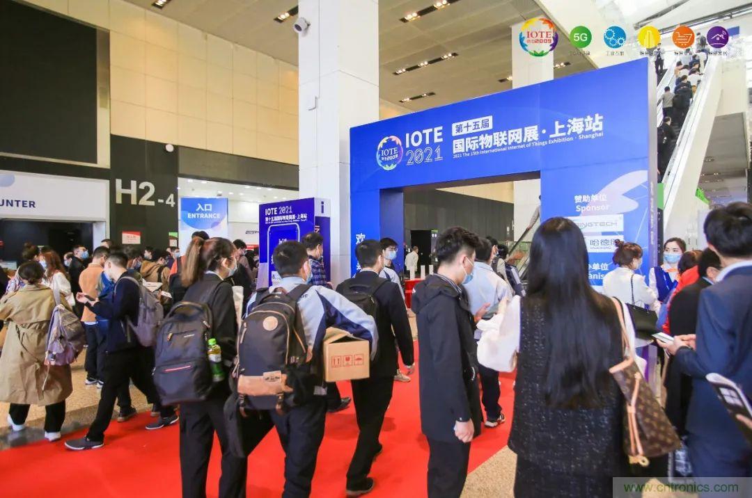 “芯联万物，智赋全球”——IOTE 2021第十五届国际物联网展在沪举办