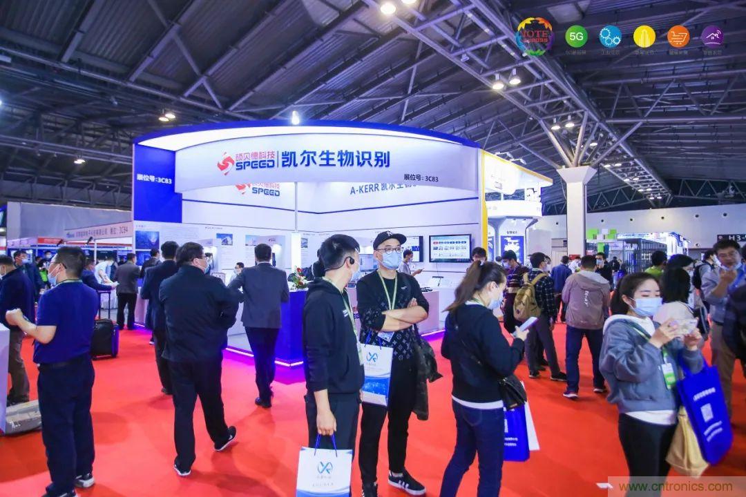 “芯联万物，智赋全球”——IOTE 2021第十五届国际物联网展在沪举办