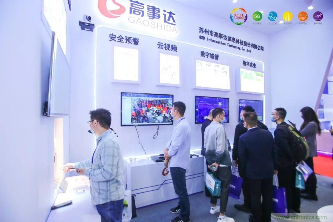 “芯联万物，智赋全球”——IOTE 2021第十五届国际物联网展在沪举办