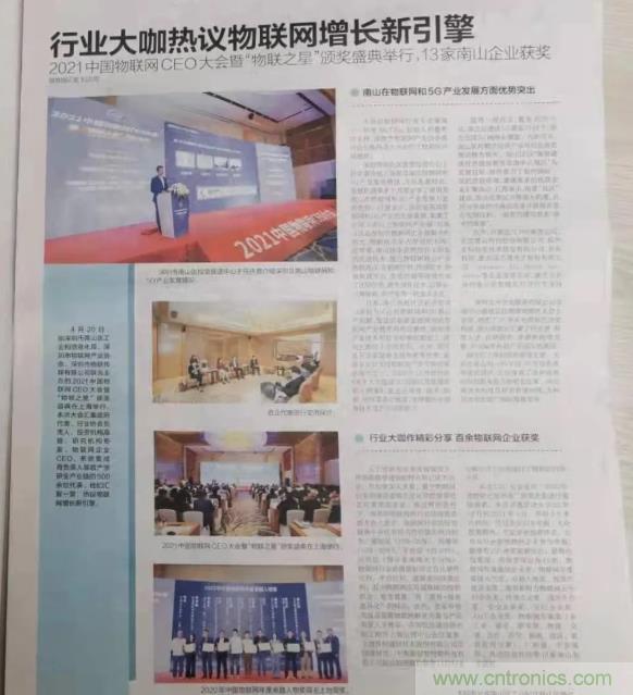 IOTE 2021上海站完美收官丨前瞻布局数字经济时代，撬动万亿级IoT赛道