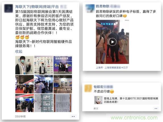 IOTE 2021上海站完美收官丨前瞻布局数字经济时代，撬动万亿级IoT赛道