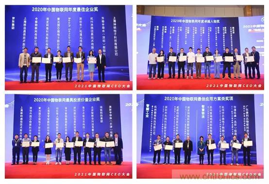 IOTE 2021上海站完美收官丨前瞻布局数字经济时代，撬动万亿级IoT赛道