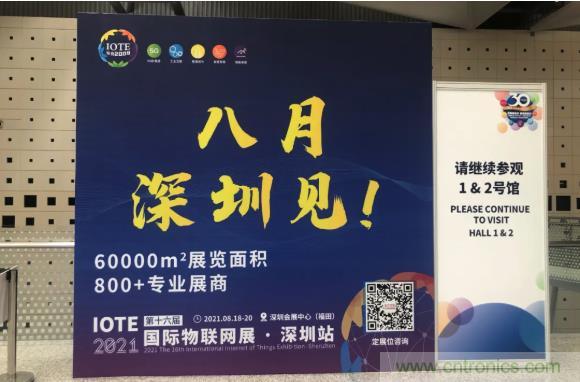 IOTE 2021上海站完美收官丨前瞻布局数字经济时代，撬动万亿级IoT赛道