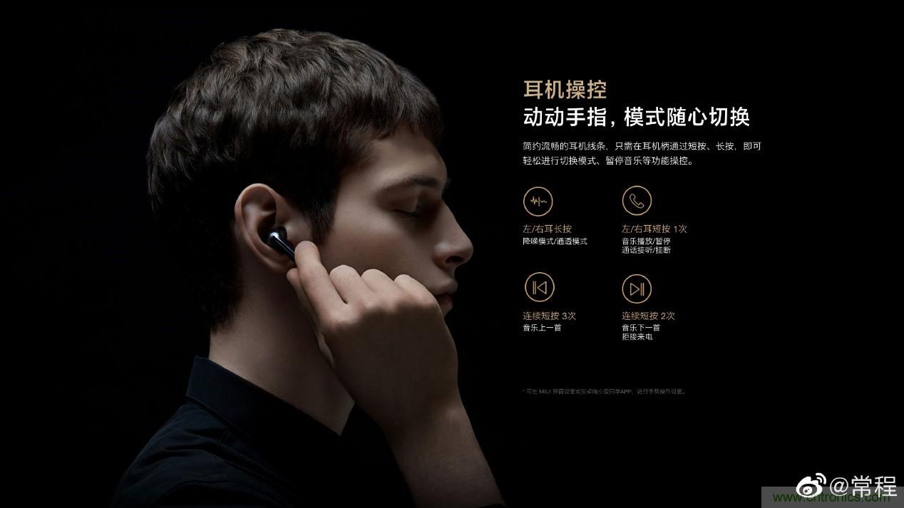 压感TWS阵营再添星品，NDT助力小米FlipBuds Pro探索人机交互创新
