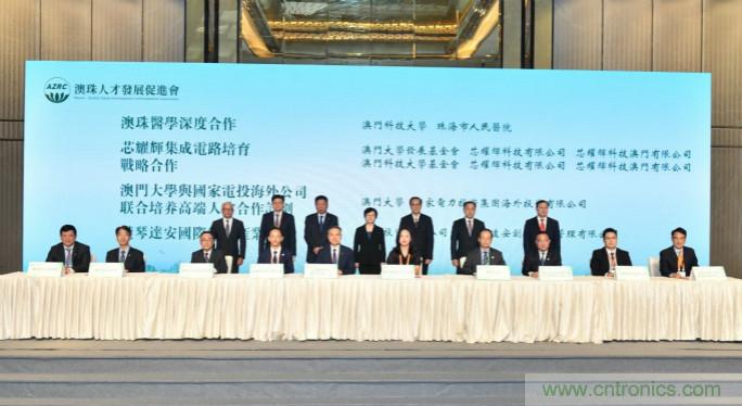 两所澳门顶尖高?；鹩胄疽院献?，共同促进产业和技术发展