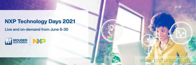 贸泽赞助2021恩智浦技术日，为你解读汽车、连接与边缘计算设计解决方案