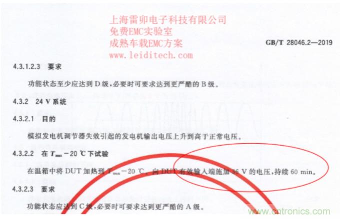 工业和汽车浪涌保护电路的原理和设计