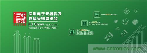 首届ES SHOW电子展开展在即，主办方揭秘三大亮点 ！