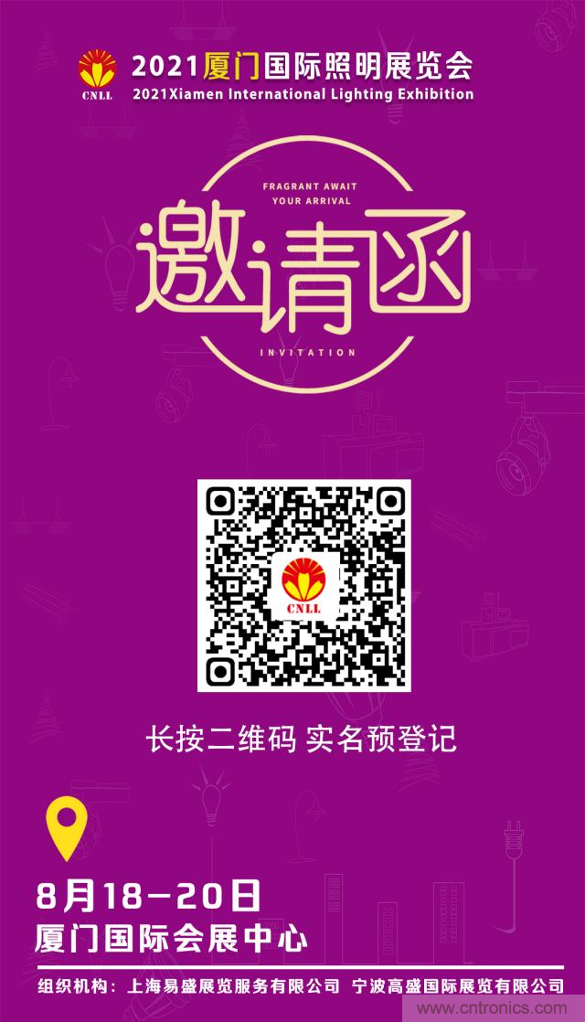 2021厦门照明展即将开幕，八月鹭岛，精彩纷呈