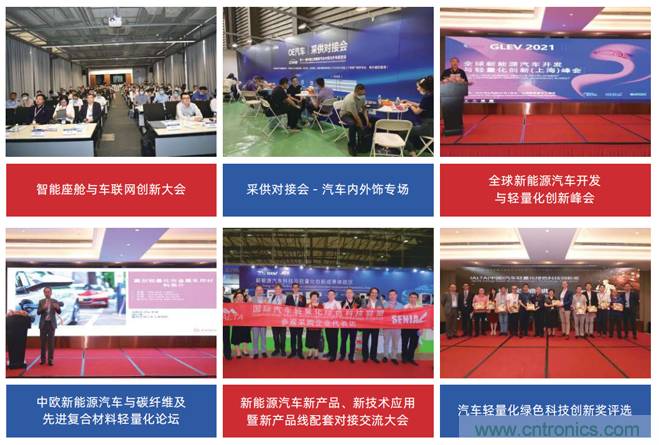 2021第六届深圳大湾区国际新能源汽车技术展览会将于12月8日开幕