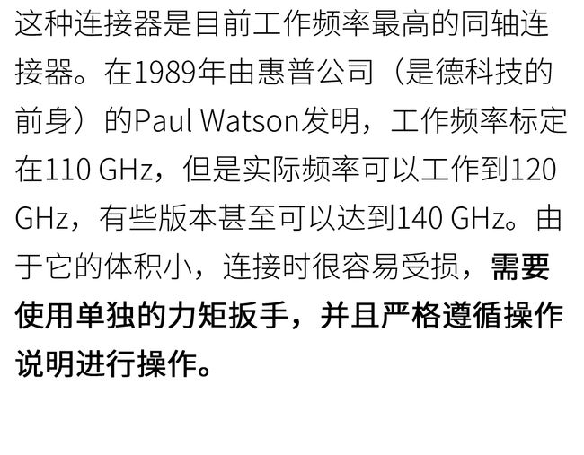 连接器日常使用维护避雷指南