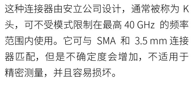 连接器日常使用维护避雷指南