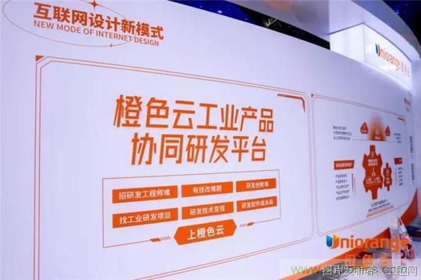 橙色云“麟玑”AI产品亮相中国服贸会 橙色云“麟玑”AI产品亮相中国服贸会