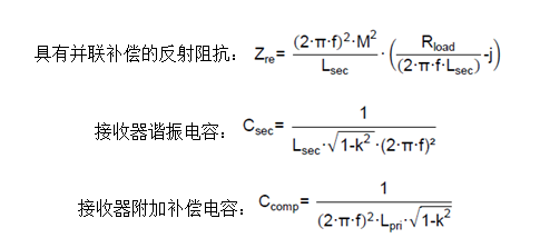 面向工业环境的大功率无线电力传输技术 面向工业环境的大功率无线电力传输技术