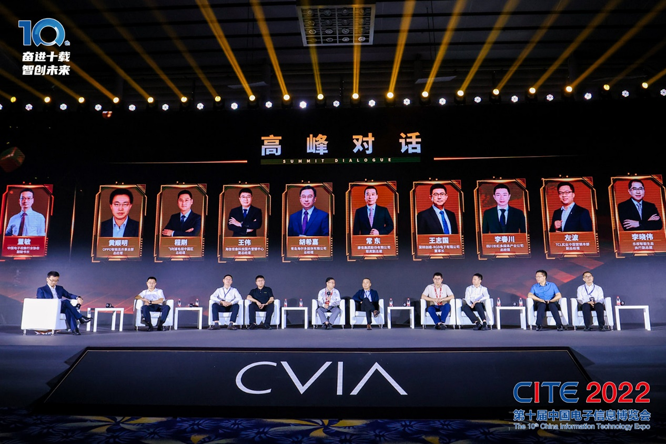 CITE2023系列高端论坛重磅来袭，强势聚焦中国电子信息产业