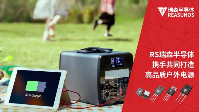 RS瑞森半导体MOS管在便携式储能电源上的应用 RS瑞森半导体MOS管在便携式储能电源上的应用