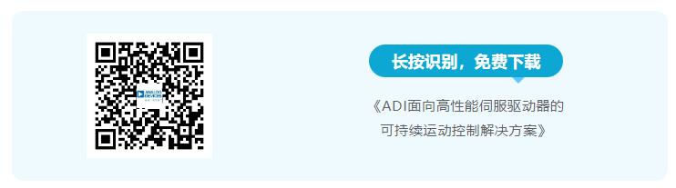 四个方面，详析面向伺服驱动器的运动控制解决方案