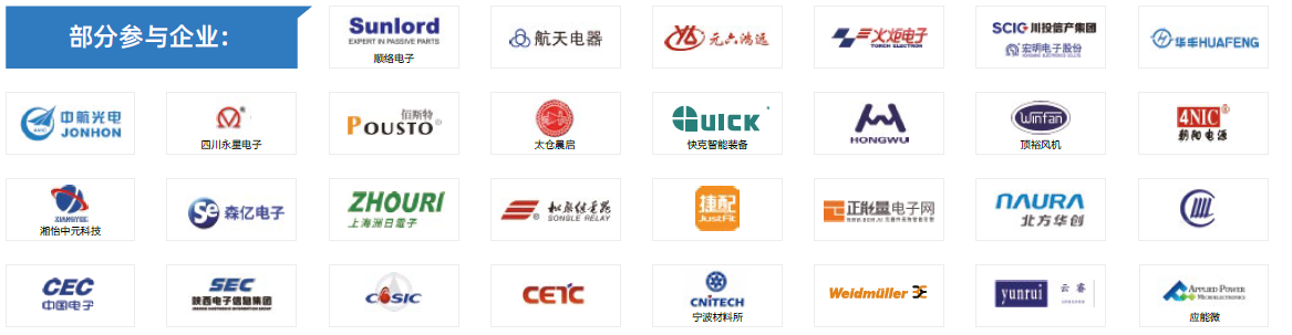 第104届中国电子展--国际元器件及信息技术应用展