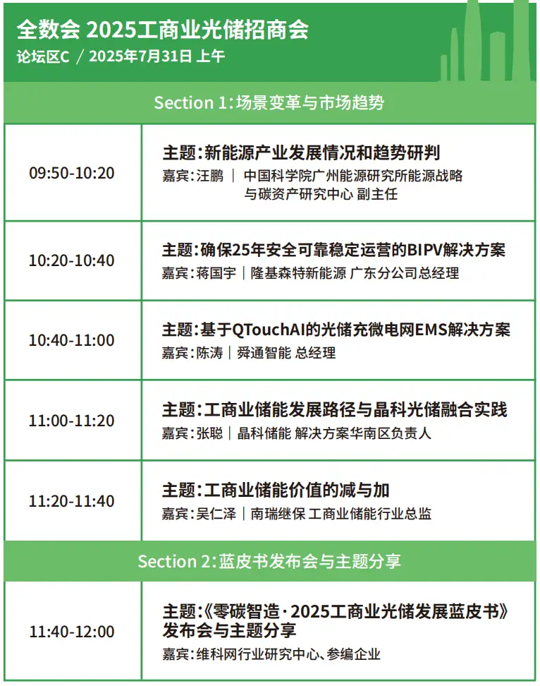 2025深圳智能工业展倒计时：华为、大族、富士康等名企齐聚（附超全参观攻略）