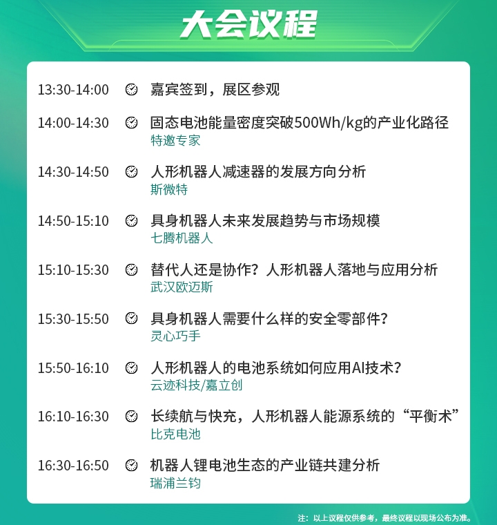 7月30日深圳集结！第六届智能工业展聚焦数字经济与制造升级