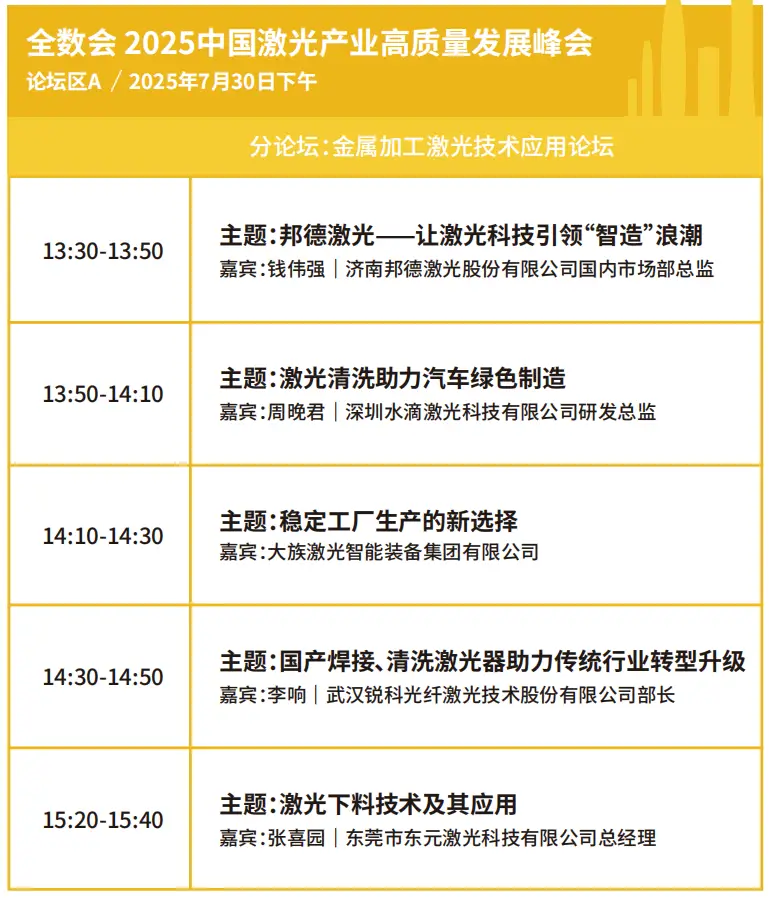 2025深圳智能工业展倒计时：华为、大族、富士康等名企齐聚（附超全参观攻略）