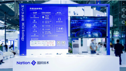 国民技术汇聚11大主题与2款新品添彩ELEXCON 2022