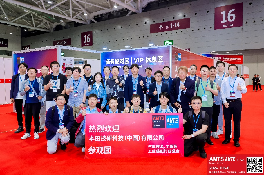 AMTS & AHTE South China 2024圆满落幕 持续发力探求创新，携手并进再踏新征程！