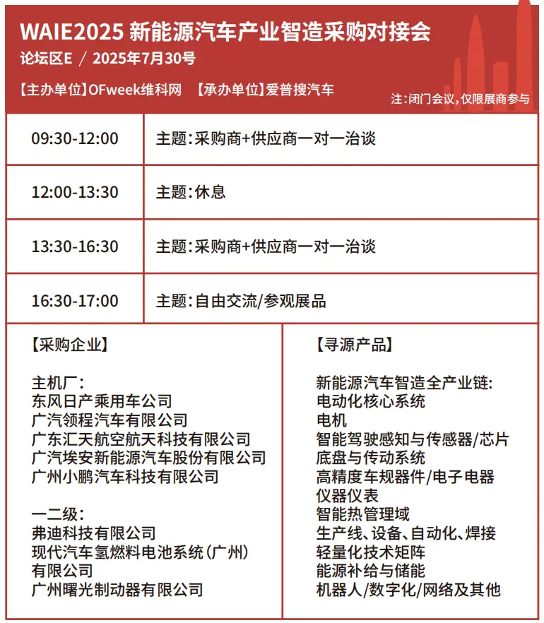 2025深圳智能工业展倒计时：华为、大族、富士康等名企齐聚（附超全参观攻略）