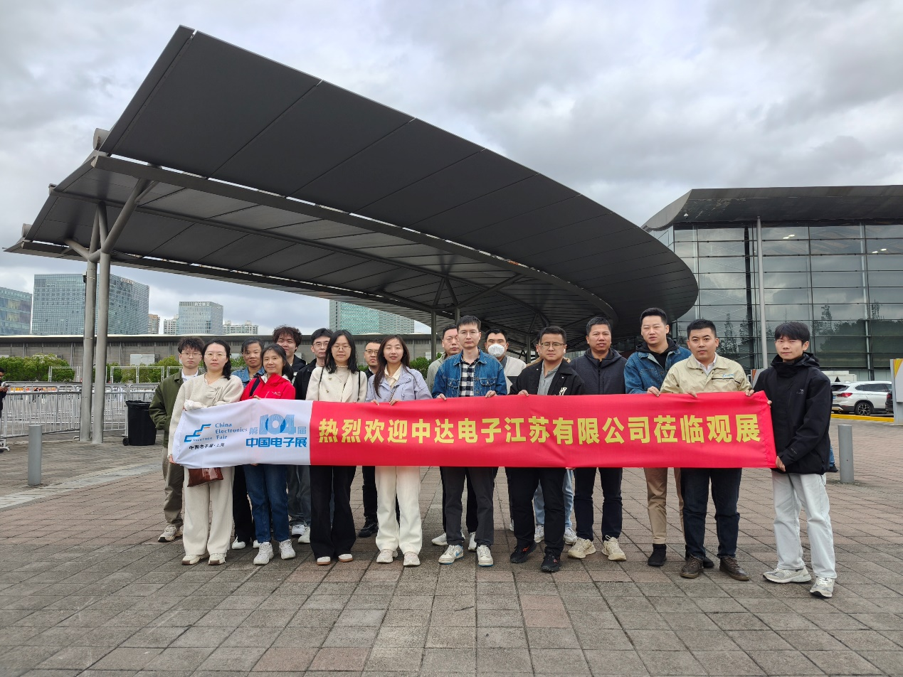 第104届中国电子展震撼开幕，助推产业深度融合发展
