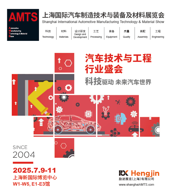 AMTS & AHTE South China 2024圆满落幕 持续发力探求创新，携手并进再踏新征程！