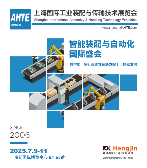 AMTS & AHTE South China 2024圆满落幕 持续发力探求创新，携手并进再踏新征程！