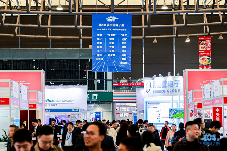 第106届电子展开幕，600+企业齐聚上海秀硬科技，打造全球未来产业新高地