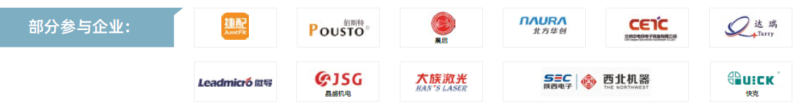 第104届中国电子展--国际元器件及信息技术应用展