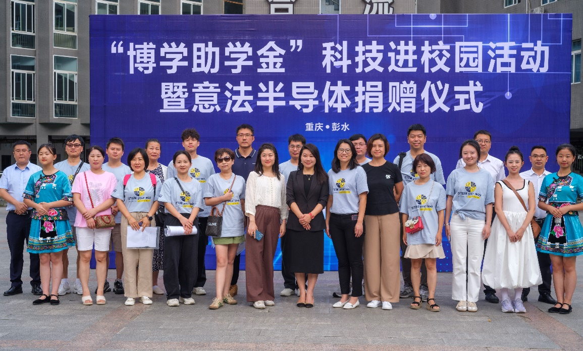 深化绿色承诺，ST与彭水共绘可持续发展新篇章